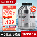 汉高（Henkel）汽车玻璃水0度零下-40℃车用冬季防冻去油膜乙醇雨刮水清洁虫胶