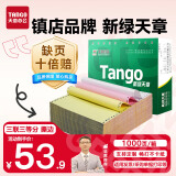 天章 （TANGO）【缺页十倍赔】新绿天章三联三等分可撕边针式电脑打印纸 1000页241-3-1/3S彩色(白红黄) 可定制