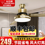 钻石牌（DIAMOND）风扇灯餐厅吊扇灯直叶扇客厅卧室吊灯吸顶电扇灯一体带灯具大灯 52寸遥控三叶【一级能效】吸顶