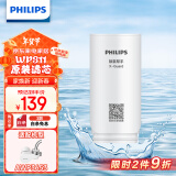 飞利浦（PHILIPS）水龙头净水器原装超滤除菌滤芯 AWP311 （适配净水龙头AWP3653）