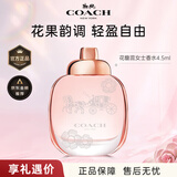 蔻驰（COACH）蔻驰香水女淡女浓花馥蕊嫣韵梦想Q版节日生日送女友送老婆礼物 Q花馥蕊4.5（无喷头）