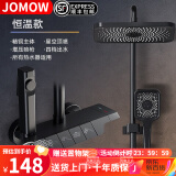 JOMOW淋浴花洒套装铜体冷热恒温花洒全套数显家用卫生间沐浴增压带花洒 钢琴恒温款-雅黑四档【保十年】