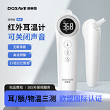 迪赛姆电子体温计成人婴幼儿童体温计家用医用级温度计 高精准快速测量 耳温枪