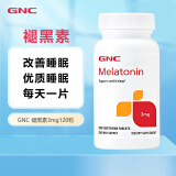 GNC健安喜褪黑素 melatonin松果体素片缓解失眠助睡眠美国进口 片剂3mg*120粒（轻度）