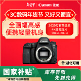 佳能（Canon）EOS 6D Mark II 6D2全画幅 专业单反相机 单机身 （约2620万像素/4K延时视频短片）