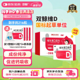 双鲸 维生素D滴剂 400单位【礼盒装】30粒*6盒预防维生素d缺乏性佝偻病、促钙吸收儿童补钙d3