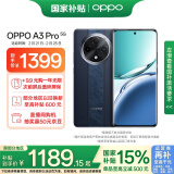 OPPO A3 Pro 8GB+256GB 远山蓝 5G 政府补贴 耐用战神 满级防水 360°抗摔 超抗摔护眼屏 智能AI手机