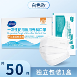 海氏海诺一次性医用外科口罩无菌三层防护熔喷布黑色男女透气防尘口罩 医用外科无菌口罩独立装1支1袋*50袋白色