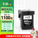 彩格适用惠普HP805墨盒HP2700 2720打印机1212 2330 2332 2723 2729可加墨1210 2722 2721黑色Deskjet墨水