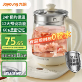 九阳（Joyoung）0胶水养生壶 1.5L煮茶器 玻璃花茶壶 316不锈钢烧水壶电热水壶 WY301