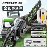 绿林电锯8件家用锯柴家用伐木220v有线插电砍树电链锯链条木头柴火锯