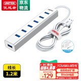 优越者USB3.0分线器7口高速扩展坞HUB集线器笔记本电脑一拖七多接口转换器带电源延长线1.2米Y-3090ASL