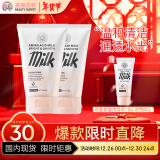 美丽蓓菲森缇澳氨基酸牛奶蛋白洗面奶100ml*2支保湿男女适用护肤学生蛇年送礼物