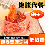 清宜 番茄肉酱味魔芋意面6袋 低脂卡热量免煮0即食代餐肥1278g