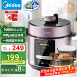 美的（Midea）【国家补贴】提鲜电压力锅5升家用双胆高压锅全自动智能预约饭煲多功能蒸煮YL50M3-751电炖锅3-6人