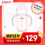 贝亲（Pigeon）自然离乳 PPSU重力球吸管奶瓶 双把手 240mL  6月以上 AA252