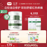 玉泽（Dr.Yu）皮肤屏障修护专研清透保湿霜50g（乳液面霜油敏肌）