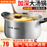 苏泊尔（SUPOR） 汤锅304不锈钢加厚家用奶锅煮粥锅煮面锅煮锅锅具燃气电磁炉炖锅 加厚款【+水怪汤勺】 20cm