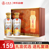 五粮液股份 一尊天下幸福美满 浓香型白酒52度 500ml*2瓶 礼盒装