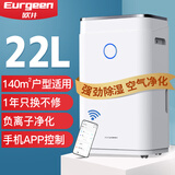 欧井除湿机家用22升抽湿机别墅地下室卧室吸湿器除湿器OJ-215EA 22L/天 40-70㎡ 全新升级-强劲除湿