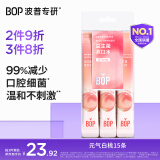 波普专研（bop）益生菌漱口水口腔清洁护理持久男女元气白桃口味15条
