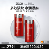 欧莱雅男士锐能多效霜50ml*2乳液面霜补水保湿紧致淡纹护肤品礼物送男友