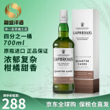 拉弗格（Laphroaig）10年威士忌 苏格兰单一麦芽威士忌酒 雪莉桶 进口洋酒 海外版 拉弗格四分之一桶700ml