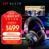 雷蛇（Razer）北海巨妖V4 头戴式无线蓝牙电竞游戏耳机耳麦 RGB灯效 THX空间音效 CSGO 黑神话悟空 吃鸡耳机