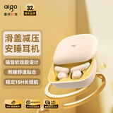 爱国者蓝牙耳机TWS 无线睡眠音乐耳机 侧睡不压耳 舒适佩戴 适用于手机平板安卓电脑TJ165米色