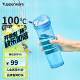 特百惠（Tupperware）晶彩MAX塑料杯600ML 男女学生便携运动水杯子大容量双饮口 冰水蓝