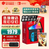 任天堂（Nintendo）【国内保税仓】Switch OLED/续航加强日版/港版便携家用ns体感游戏掌机 日版OLED红蓝+双人成行（保税仓）