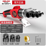德力西电气（DELIXI ELECTRIC）热熔器家用ppr热容器电热熔机水管焊接机水电工程焊接器数显调温