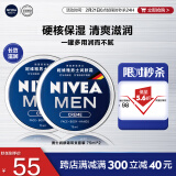 妮维雅（NIVEA）男士清爽不油腻润肤霜双支套装75ml*2 秋冬干皮保湿面霜护肤品