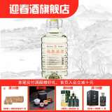 迎春（yingchun）迎春酒 迎春54度基酒 原浆桶装酒酱香型白酒 54度 4L 1桶 装