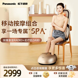 松下【国家补贴】按摩靠垫腰部背臀部全身多功能家用按摩仪颈椎按摩器床垫躺垫小型按摩椅生日礼物 【移动按摩组合】RADK3T+DA80香槟金色