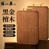 张小泉乌檀木整木头菜板家用厨房切菜板水果砧板案板刀板实木粘板 黑金檀木菜板[大号]400mm*280mm 长方形