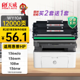 天威136w硒鼓110a硒鼓适用惠普108w硒鼓hp mfp136w墨盒 136a 136nw 108w碳粉138p w1110a打印机墨盒2支装