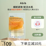 阿彼芙（ABIB） 韩国口香糖面膜女补水保湿弱酸性鱼腥草面膜修护舒缓肌肤女生节 弱酸性蜂蜜面膜 10片 /盒