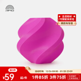 拓竹3D打印耗材PLA Basic基础色高韧性易打印环保线材RFID智能参数识别-净重1kg bambulab 品红10202 含料盘