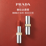 普拉达（PRADA）哑光唇膏口红B06冷艳棕  生日礼物女送女友女生三八节女生节