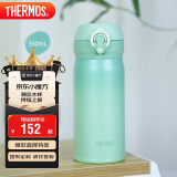 膳魔师（THERMOS）保温杯316钢350ml男女士儿童保冷水杯子生日礼物JNL-350S竹林绿