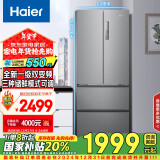 海尔（Haier）335升星辉法式多门四开门电冰箱小户型家用一级能效变频节能风冷无霜超薄BCD-335WLHFD9DS9