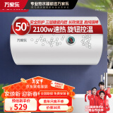 万家乐热水器40升\/50升\/60升L家用H111C电热水器储水式下潜式加热2100W D50-H111C【50升2100W速热】