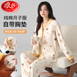 浪莎孕妇睡衣女带胸垫纯棉月子服孕期产后哺乳全棉家居服大码套装 V领-01F8003 3XL （160-180斤）