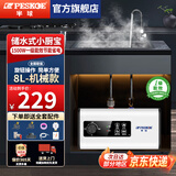 半球小厨宝储水式1500W速热10升厨房迷你小型热水器一级能效温水洗脸热水宝洗碗菜恒温分段预约出水 8升【机械款-1500W】 不含安装
