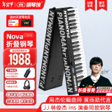 钢琴侠Pianoman Nova电钢琴88电子折叠钢琴儿童初学幼师考级成人家用 曜夜黑【经典版】