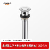 埃美柯（AMICO）面盆洗脸盆下水器全铜主体翻板弹跳式防臭排水管浴室柜 MP28翻板式【带溢水口】