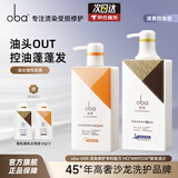 欧芭洗发水套装控油去屑乳霜清爽柔顺欧巴沙龙洗护修护受损洗发露滋养 控油洗发水700g+头皮护发素470g