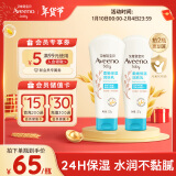 艾惟诺（Aveeno）艾维诺儿童面霜秋冬润肤乳身体乳深层滋润婴儿宝宝面霜227g*2