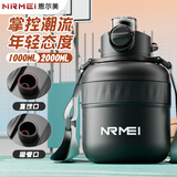 恩尔美保温杯大容量吨桶吨2023新款水杯运动水杯大肚杯子男女款户外便携 【潮酷黑-316材质】 1000ml